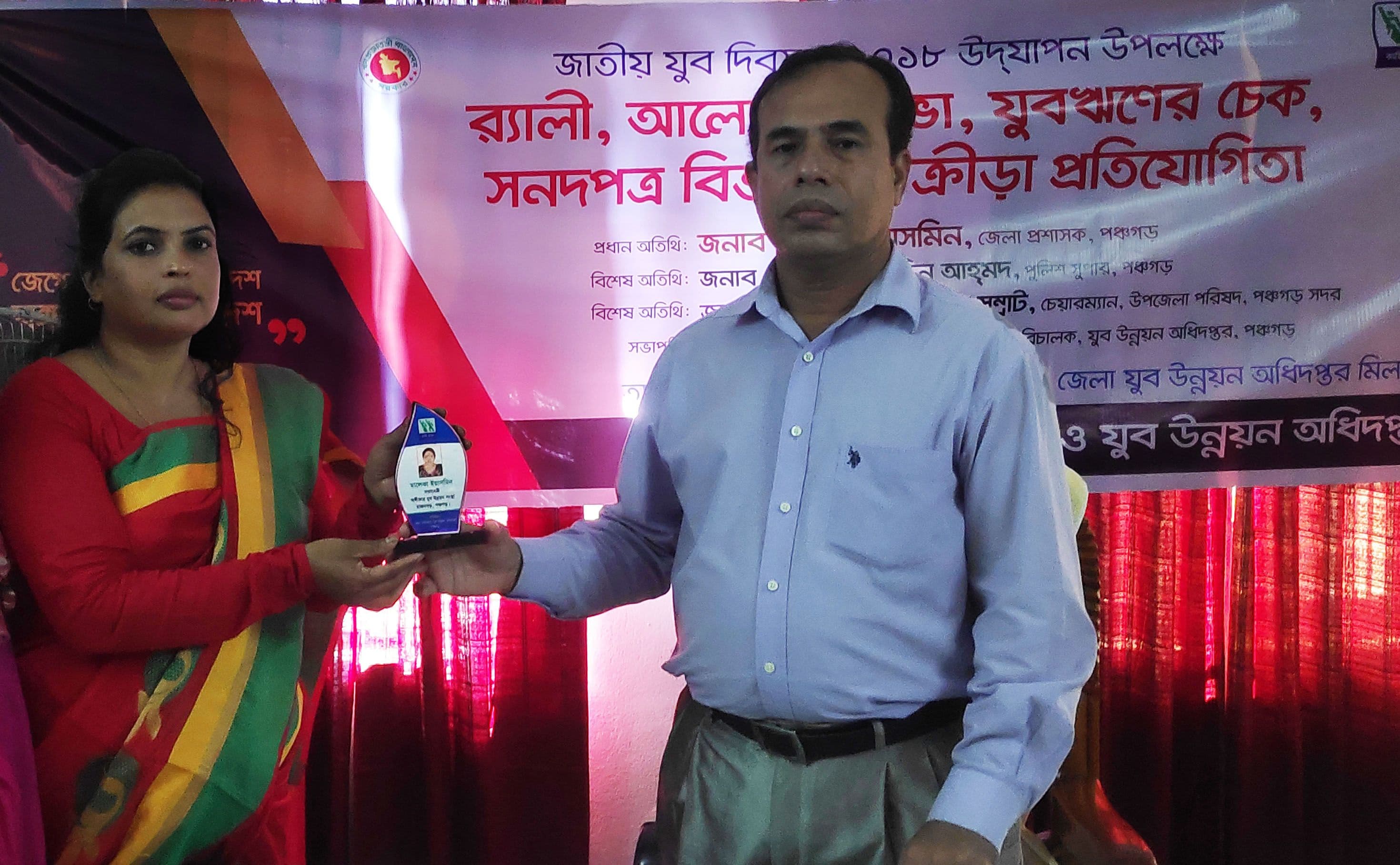 DEVELOPING COMMUNITY, LEADING THE CHANGE