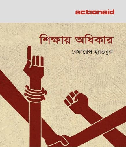 REFERENCE HANDBOOK ON EDUCATION RIGHTS