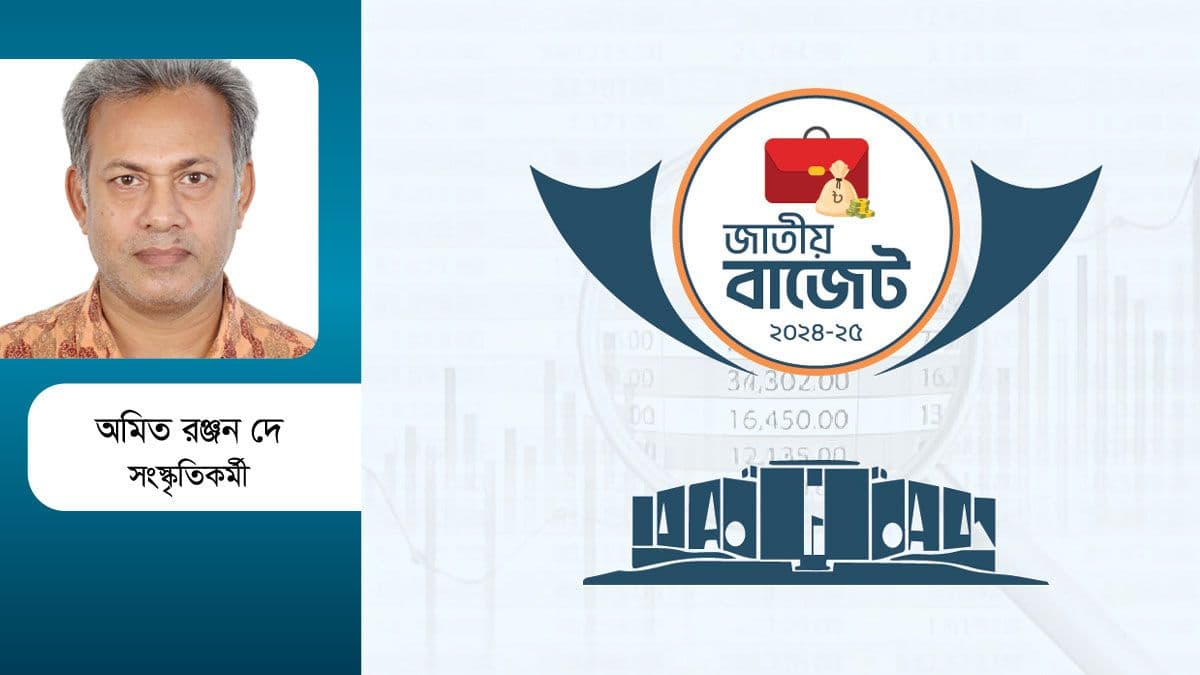 কৃষি বাজেট: কার জন্য এবং কেন?